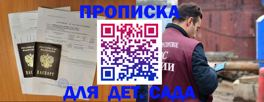 регистрация для дет. сада в Сызрани