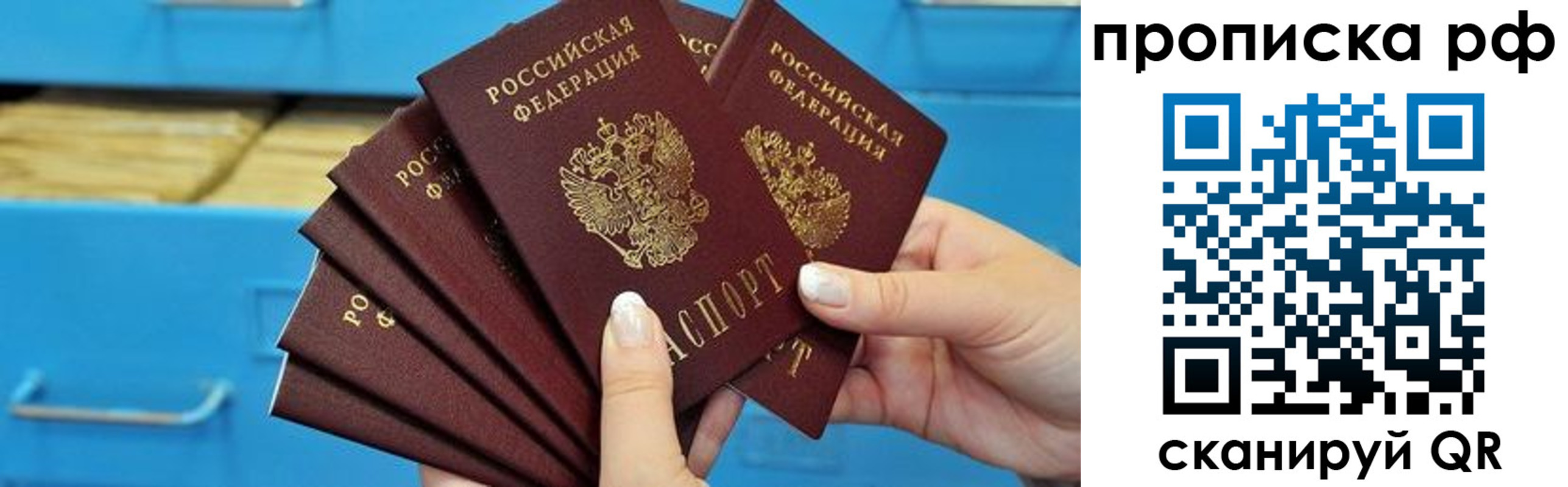 прописка поиск в Сызрани