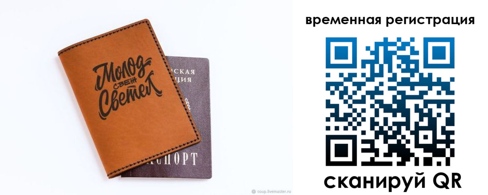 прописка законно в Сызрани