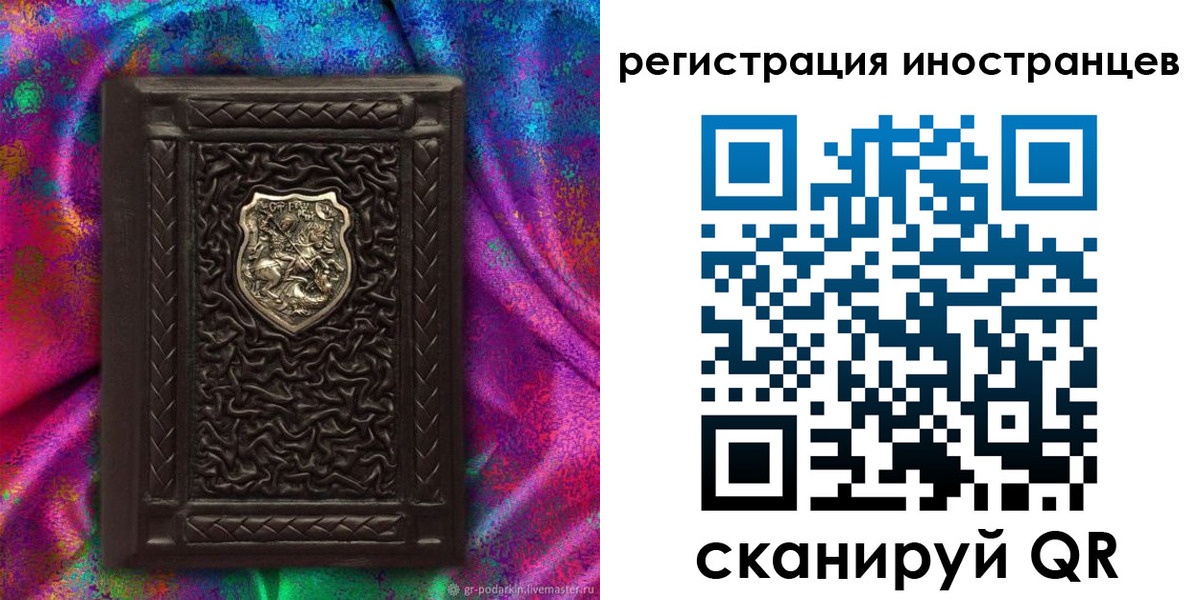 временная регистрация 2025 в Сызрани