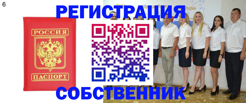 регистрация в Сызрани