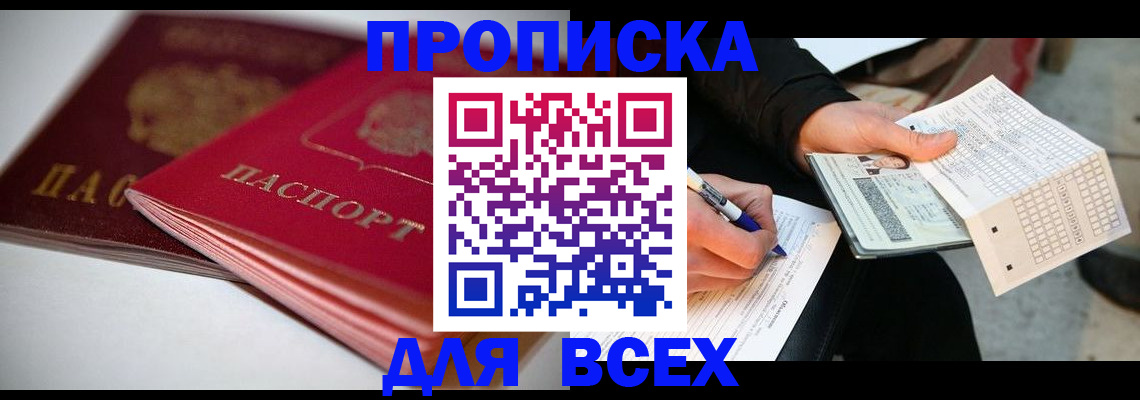 найти адрес прописки в Сызрани