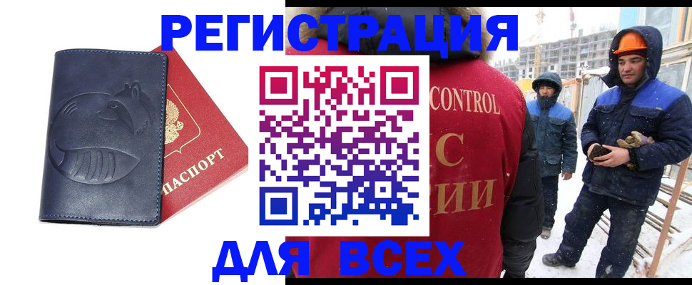 временная прописка в Сызрани