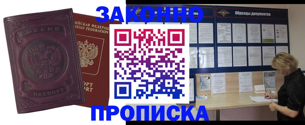 найти адрес прописки в Сызрани