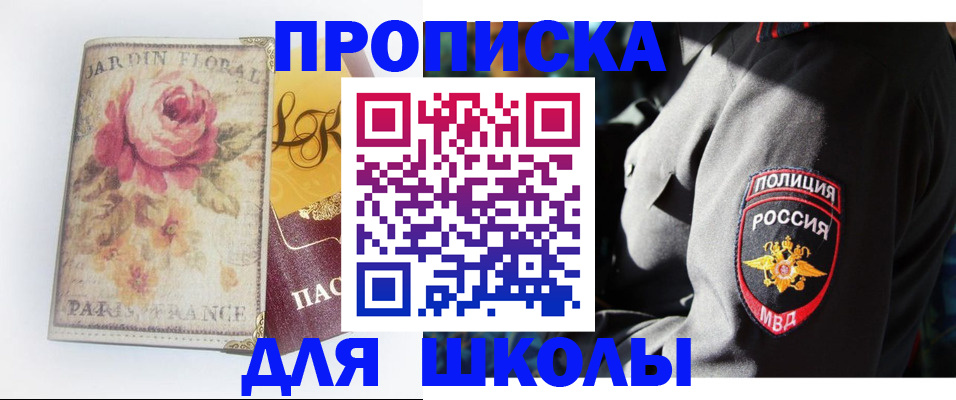 прописка гарантия в Сызрани