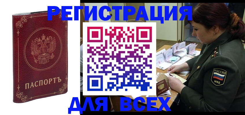 временная регистрация недорого в Сызрани
