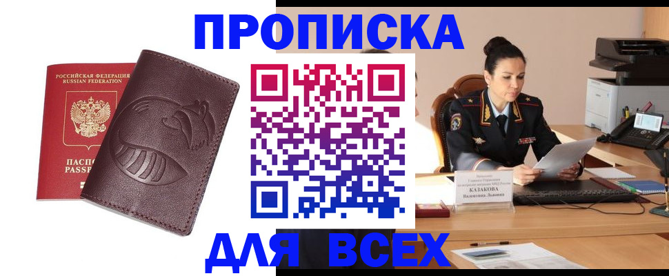 прописка паспорт в Сызрани