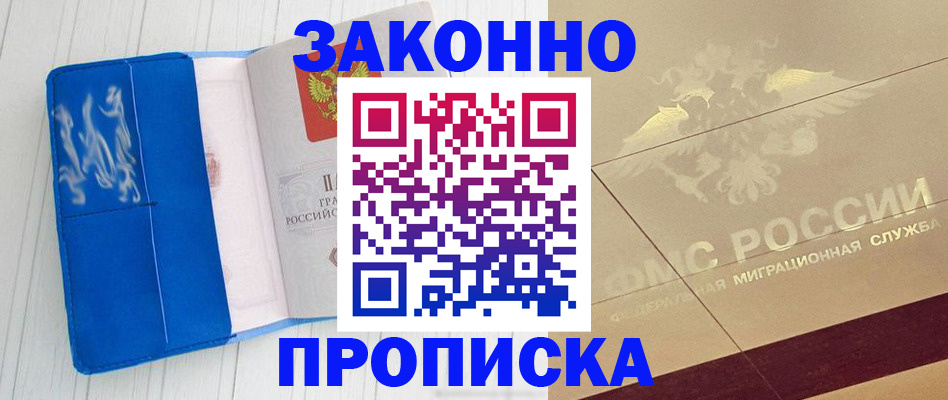 где прописаться в Сызрани