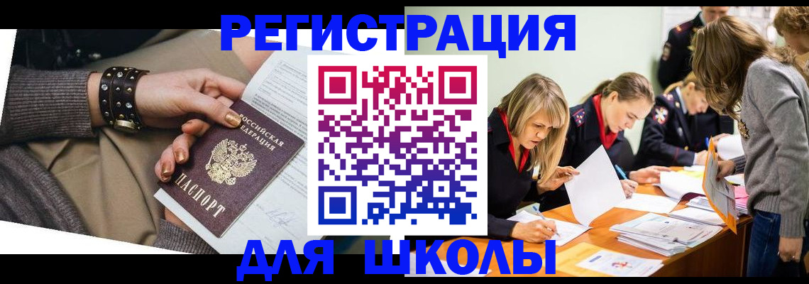 временная регистрация купить в Сызрани