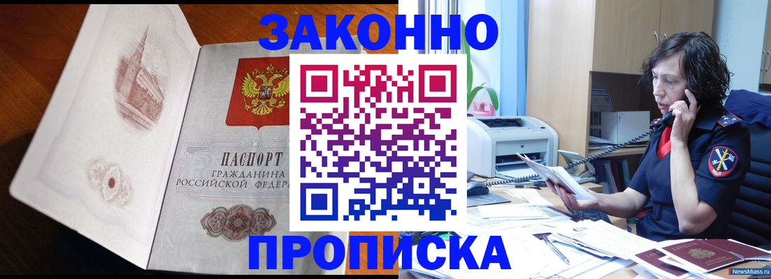 прописка паспорт в Сызрани